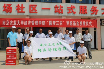 基金发放仪式合影